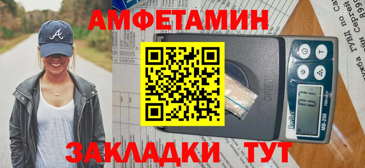 Amphetamine  АМФ 97%  Вход с VPN  Сертолово 