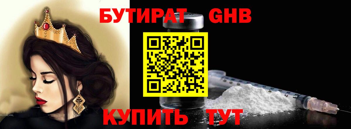 Сертолово  Бутират вода  Вход с VPN 