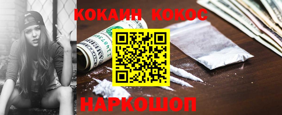Сертолово  COCAIN Fish Scale  Вход с VPN  Cocaine 97% 