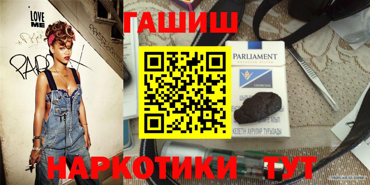 ГАШИШ hashish  ГАШ  Гашиш Изолятор  Сертолово  Вход с VPN 