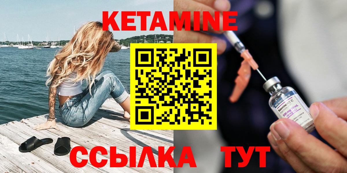 Сертолово  КЕТАМИН ketamine  Вход с VPN  Кетамин VHQ 