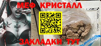 мяу мяу кристалл Кингисепп