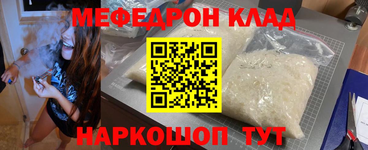 Меф 4 MMC  Мефедрон  Сертолово  Меф  Вход с VPN  МЕФ VHQ 