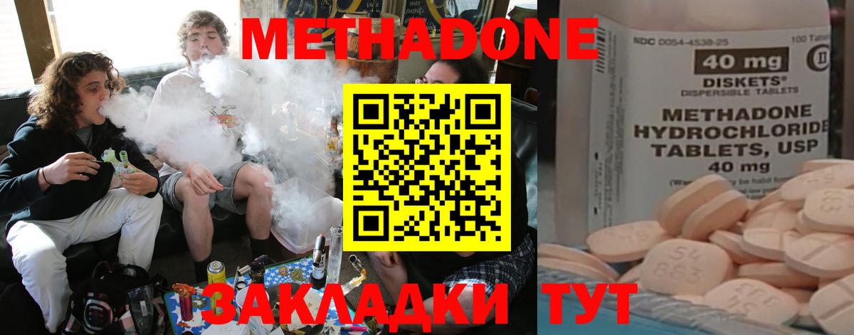 МЕТАДОН VHQ  Вход с VPN  Сертолово  МЕТАДОН кристалл 
