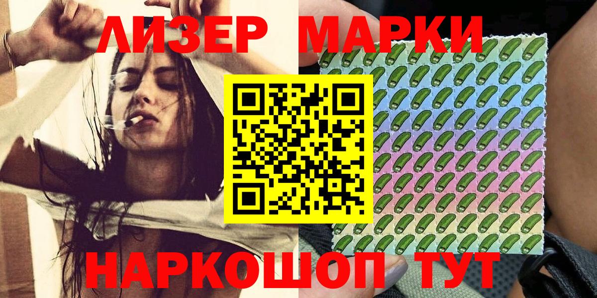 Сертолово  Марки 25I-NBOMe 1500мкг  Марки 25I-NBOMe  Вход с VPN 