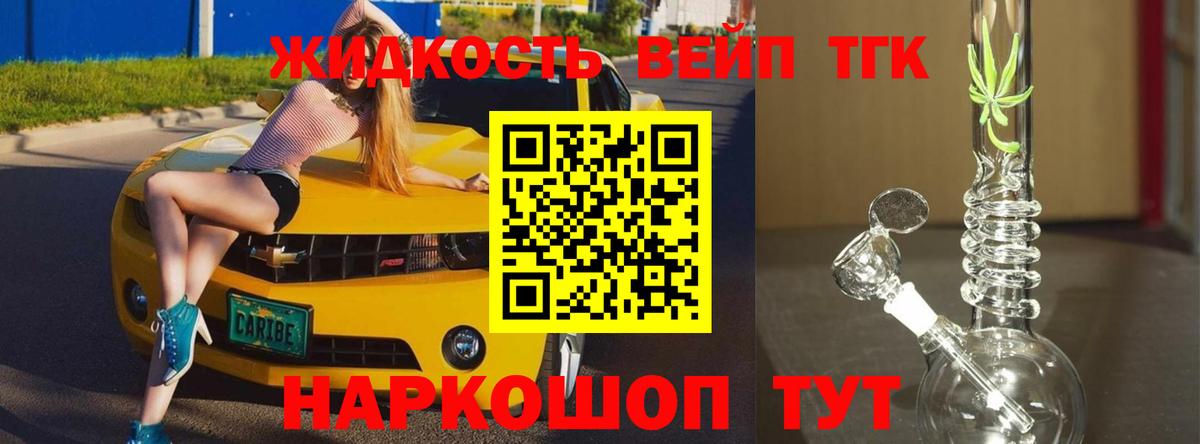 ТГК THC oil Сертолово